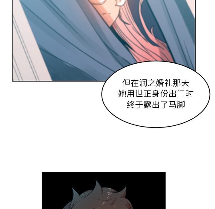 她的直播间第44話