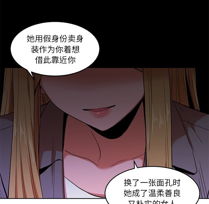 她的直播间第44話