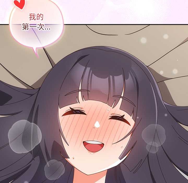 与众不同的兄妹第29話