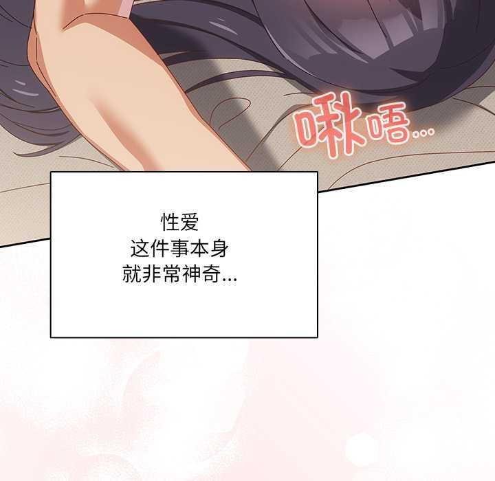 与众不同的兄妹第29話