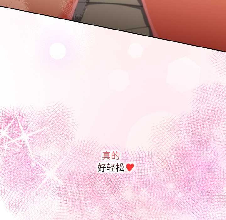 与众不同的兄妹第29話