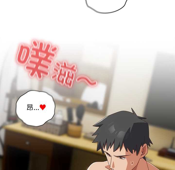 与众不同的兄妹第29話