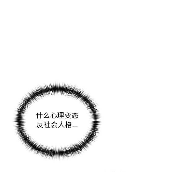 与众不同的兄妹第29話