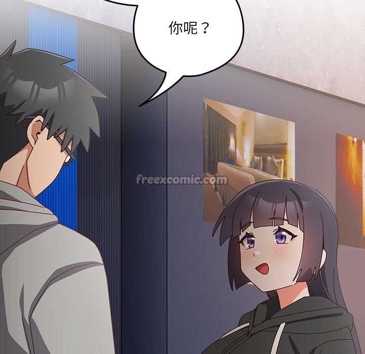 与众不同的兄妹第29話