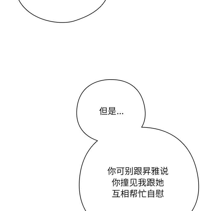 与众不同的兄妹第29話