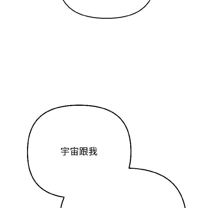 爱上你也好第46話