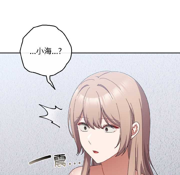 爱上你也好第46話