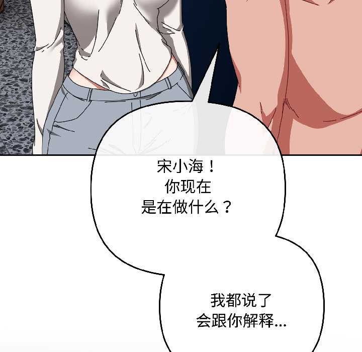 爱上你也好第46話