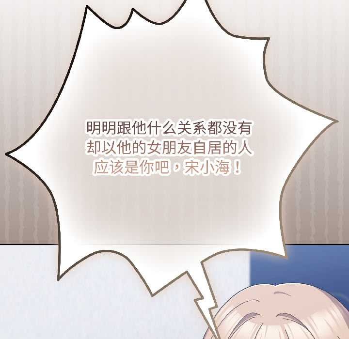 爱上你也好第46話