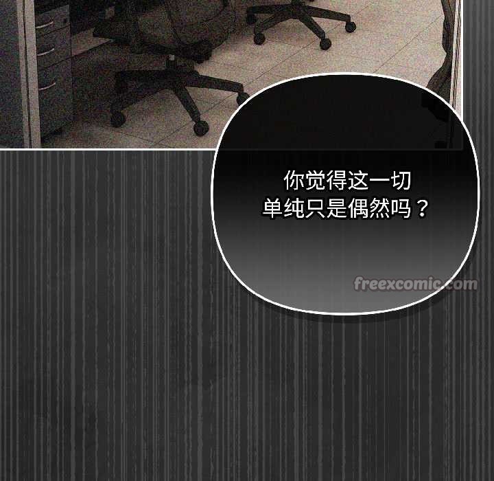 爱上你也好第46話