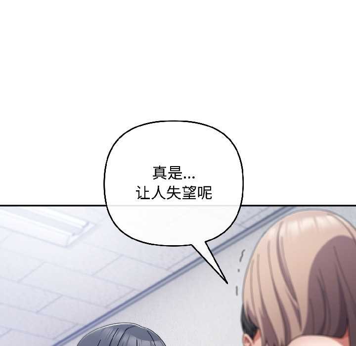 爱上你也好第46話