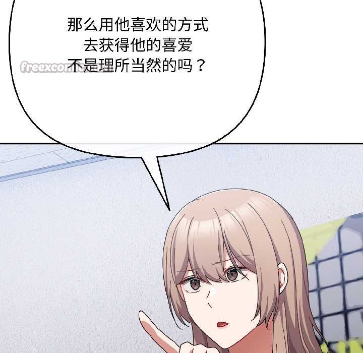 爱上你也好第46話