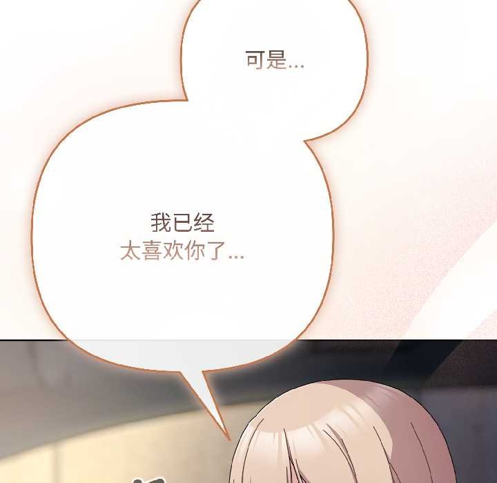 爱上你也好第46話