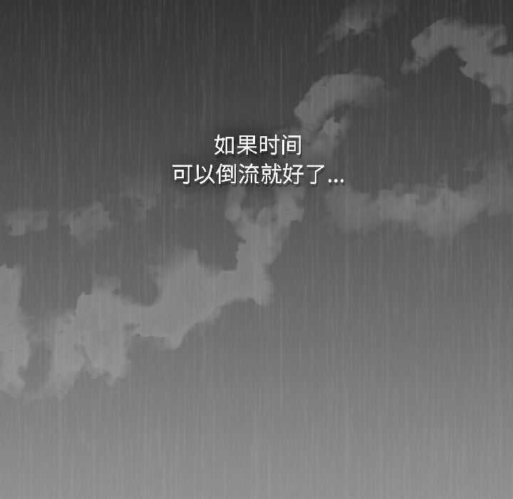 爱上你也好第46話