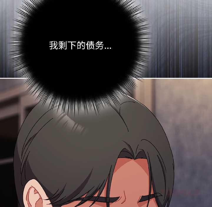 爱上你也好第47話