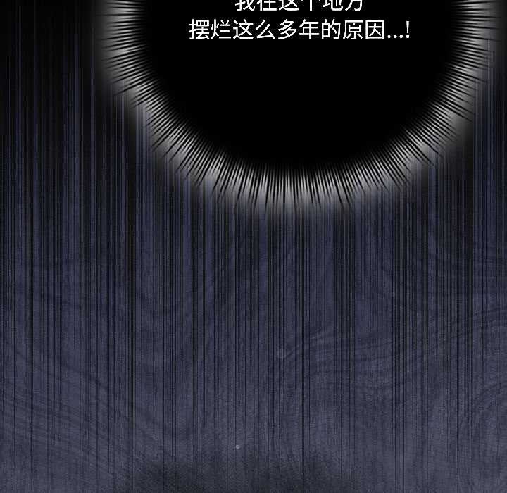 爱上你也好第47話