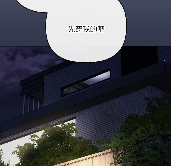 爱上你也好第47話