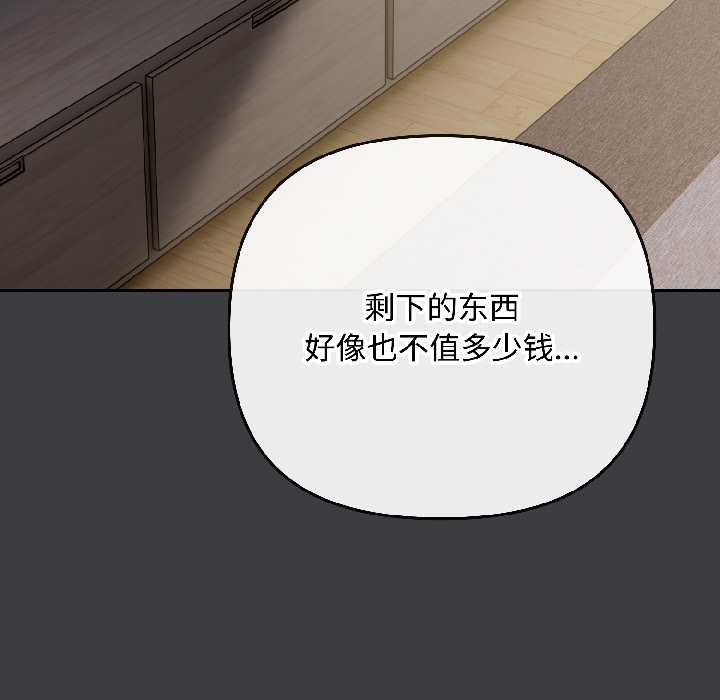 爱上你也好第47話