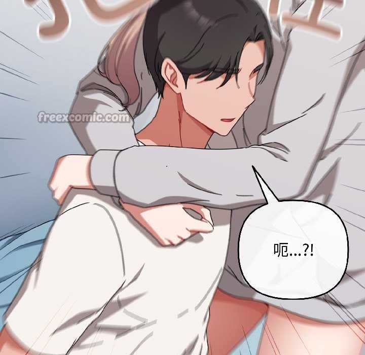 爱上你也好第47話