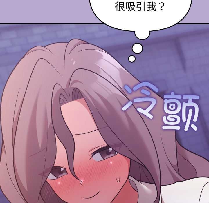 难言之秘第33話