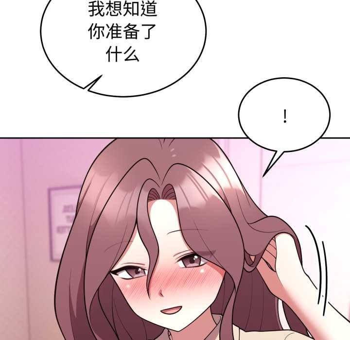 难言之秘第33話