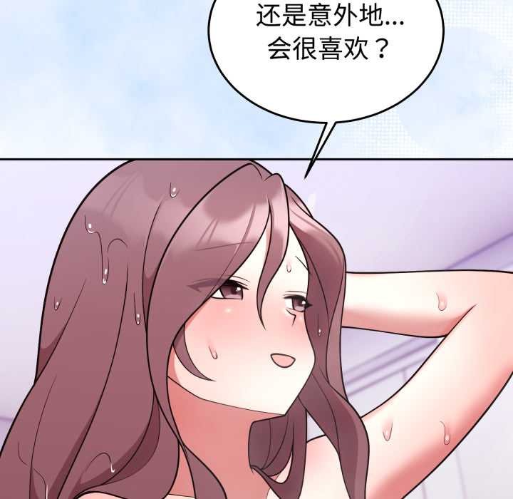 难言之秘第33話