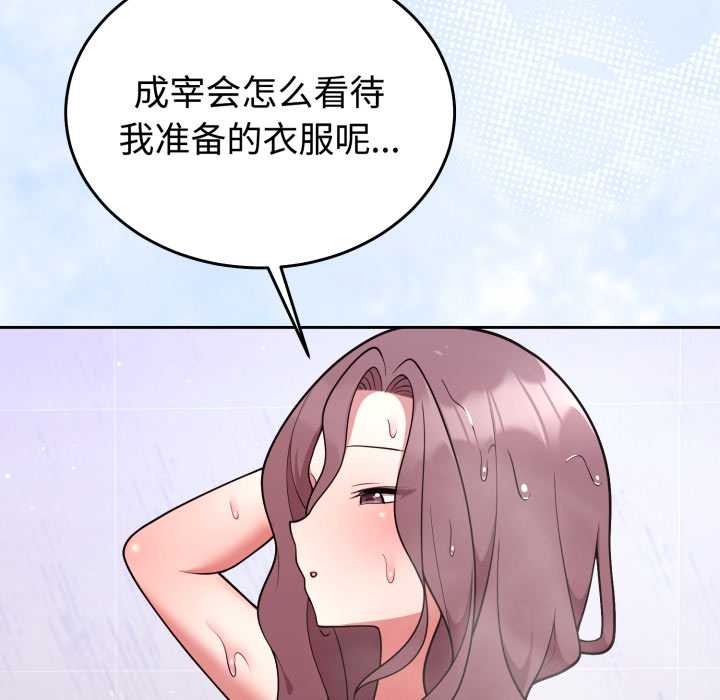 难言之秘第33話