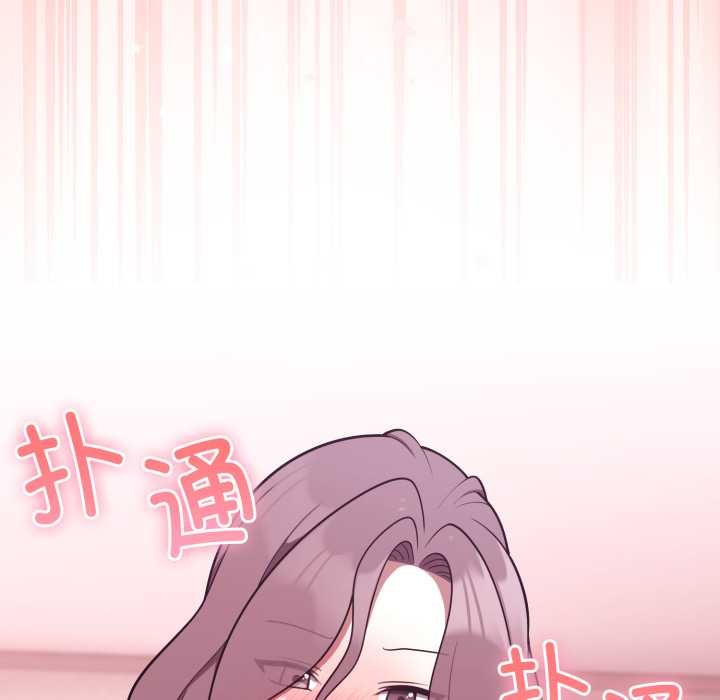 难言之秘第33話