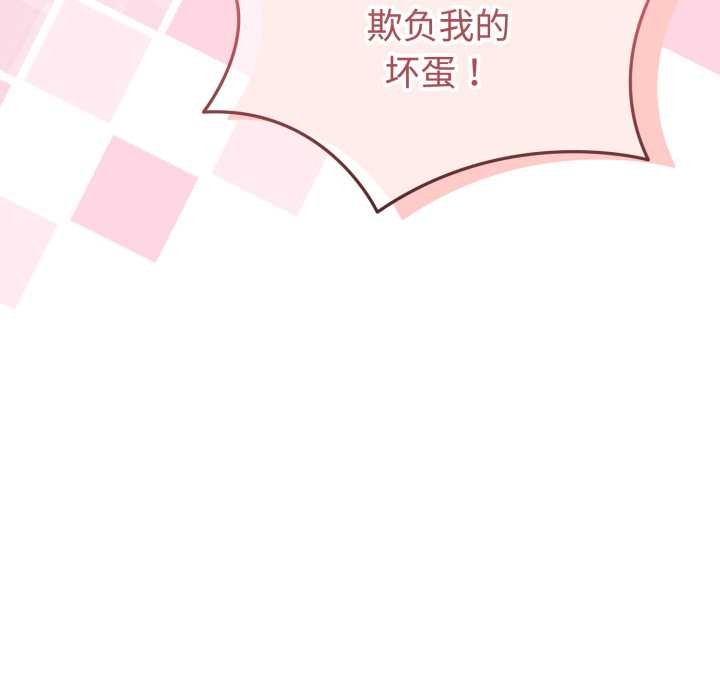 难言之秘第33話