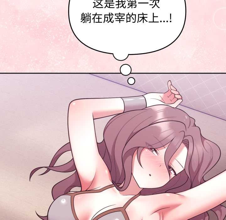 难言之秘第33話