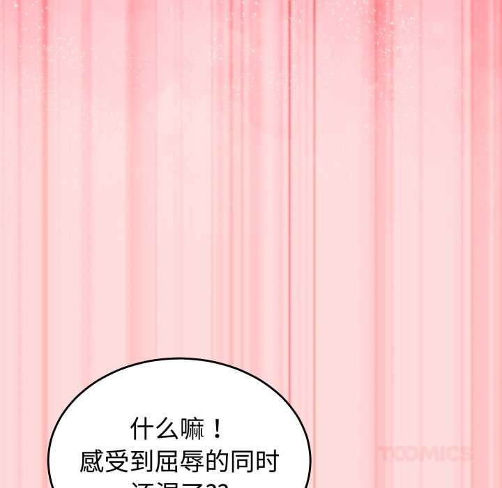 难言之秘第33話