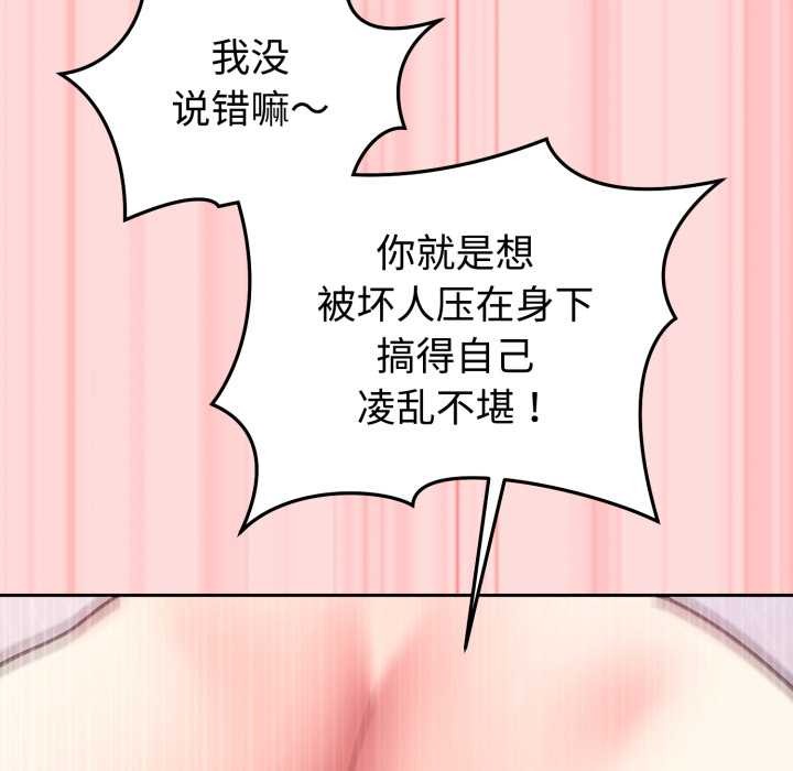 难言之秘第33話