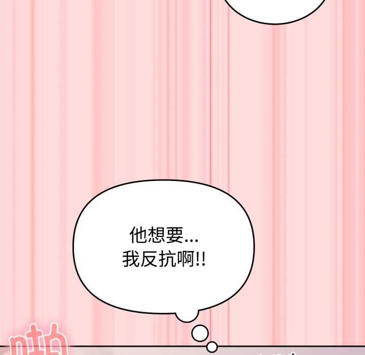 难言之秘第33話