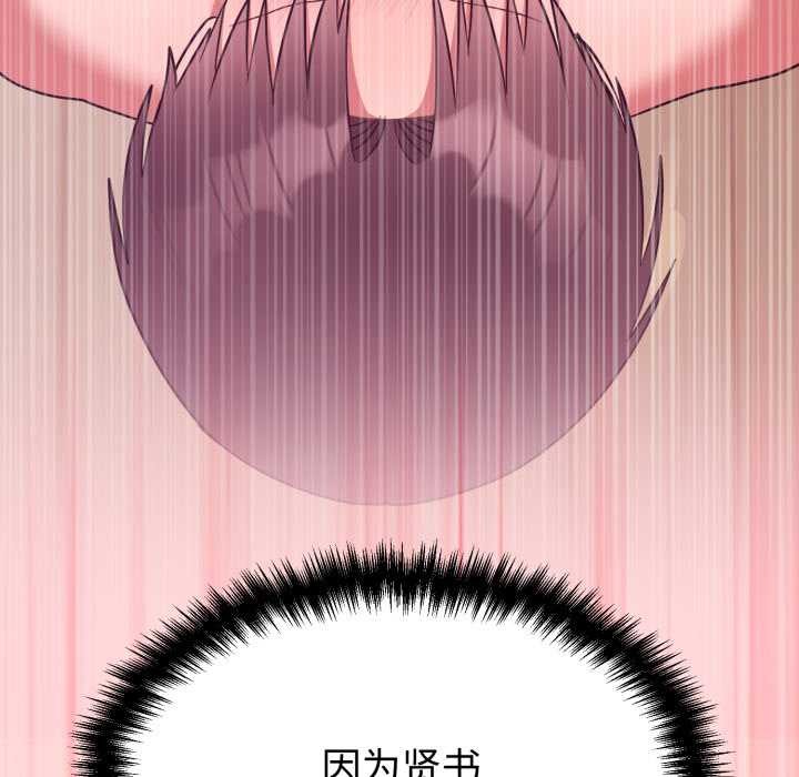 难言之秘第33話