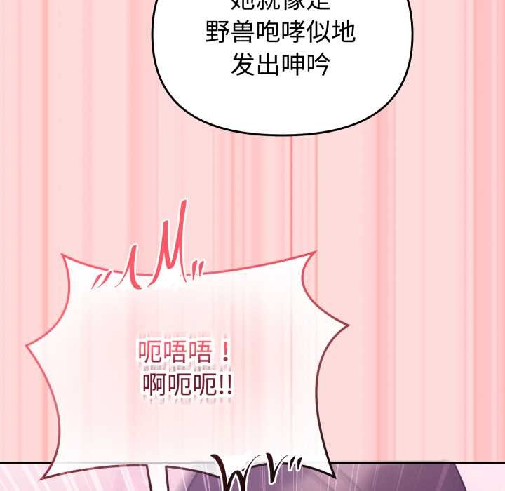 难言之秘第33話
