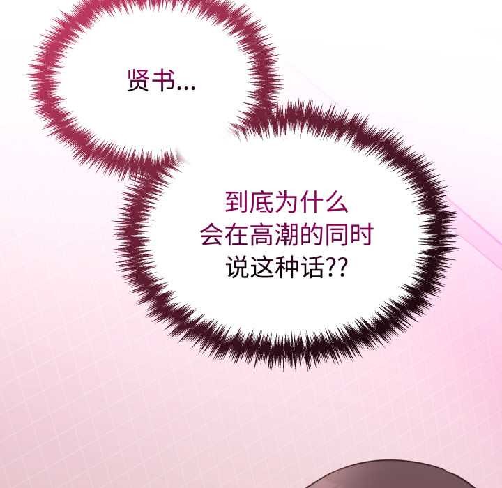 难言之秘第33話