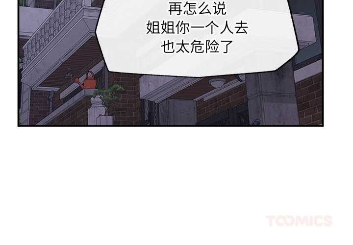 超导体觉醒第21話