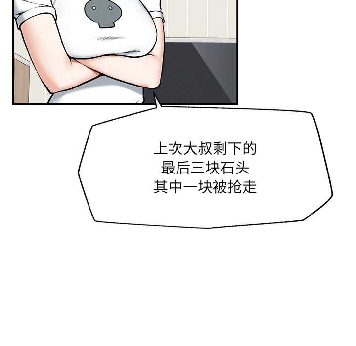 超导体觉醒第21話