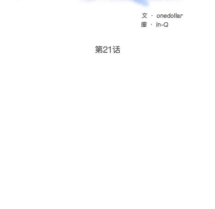 超导体觉醒第21話