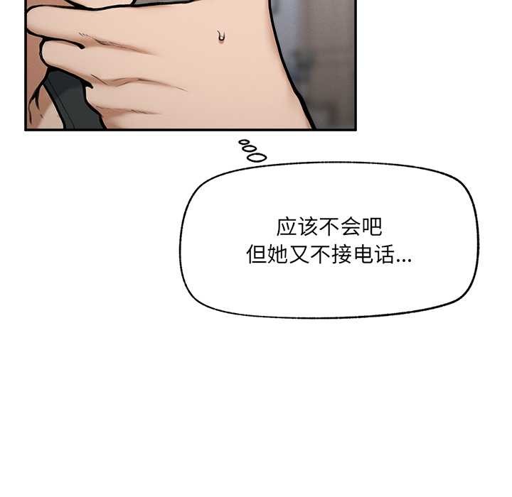 超导体觉醒第21話