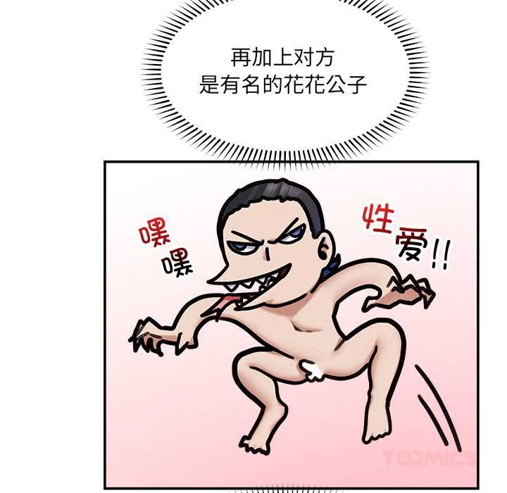 超导体觉醒第21話