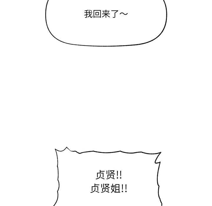 超导体觉醒第21話