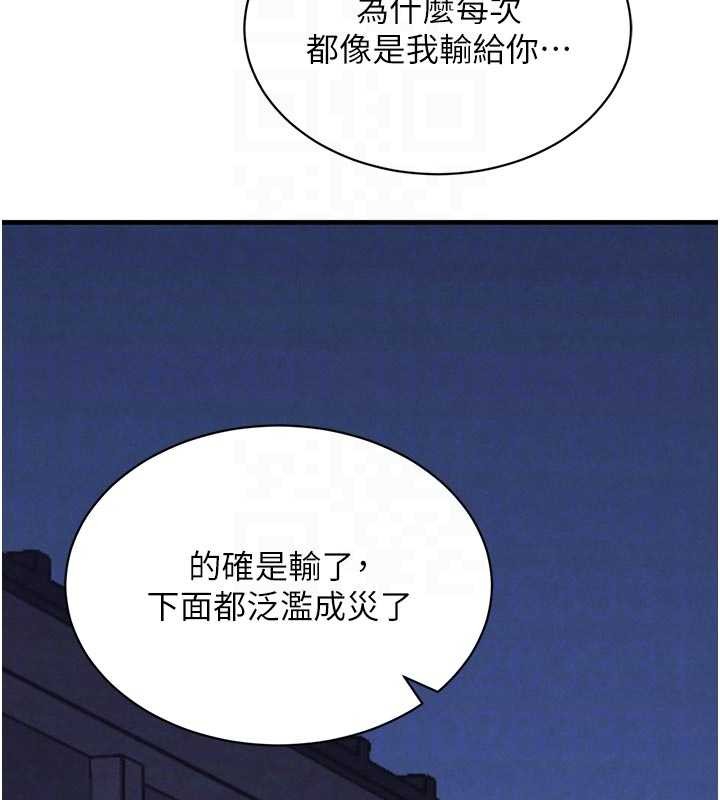 黑道千金第65話-我好喜歡你射給我的感覺