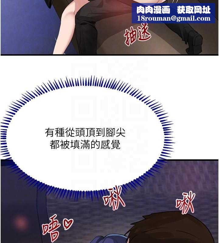 黑道千金第65話-我好喜歡你射給我的感覺