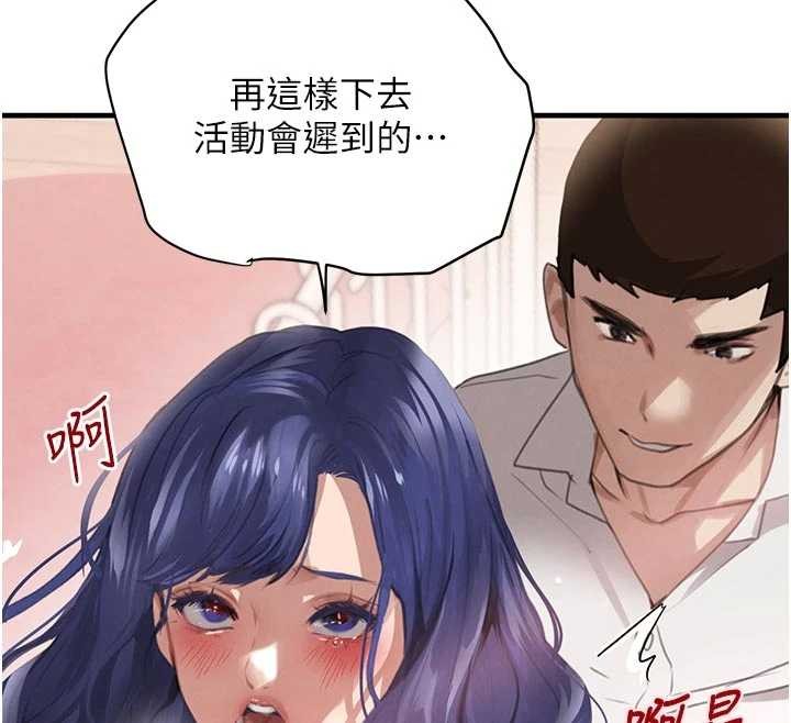 黑道千金第65話-我好喜歡你射給我的感覺