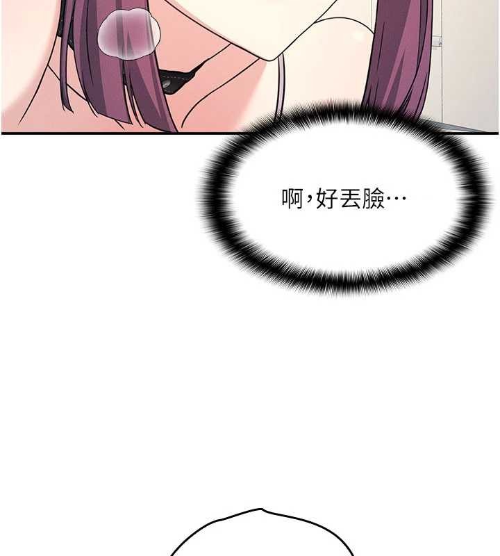 羞耻课堂第20話-真的非常抱歉~&hearts;