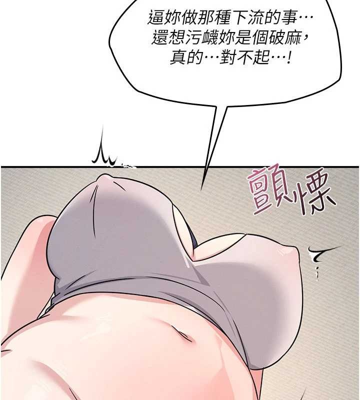 羞耻课堂第20話-真的非常抱歉~&hearts;