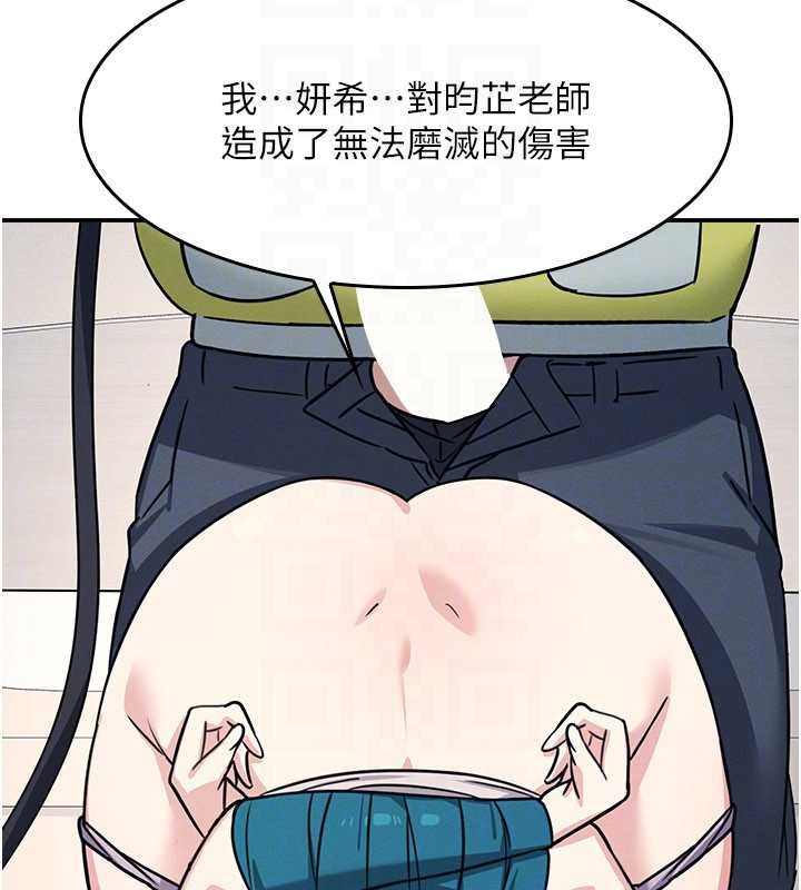 羞耻课堂第20話-真的非常抱歉~&hearts;