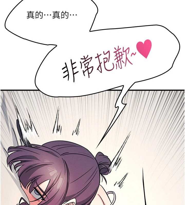 羞耻课堂第20話-真的非常抱歉~&hearts;