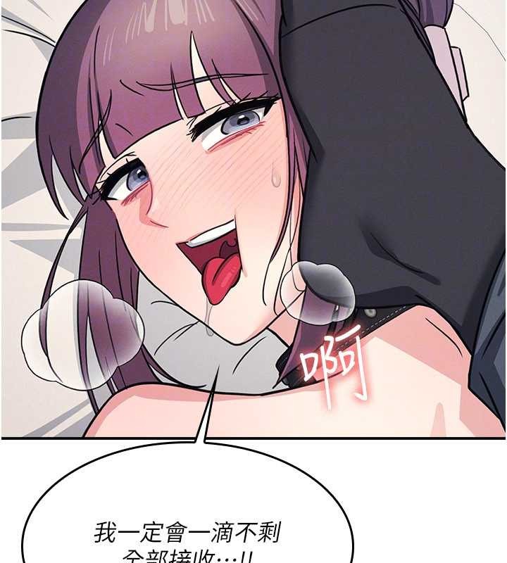 羞耻课堂第20話-真的非常抱歉~&hearts;